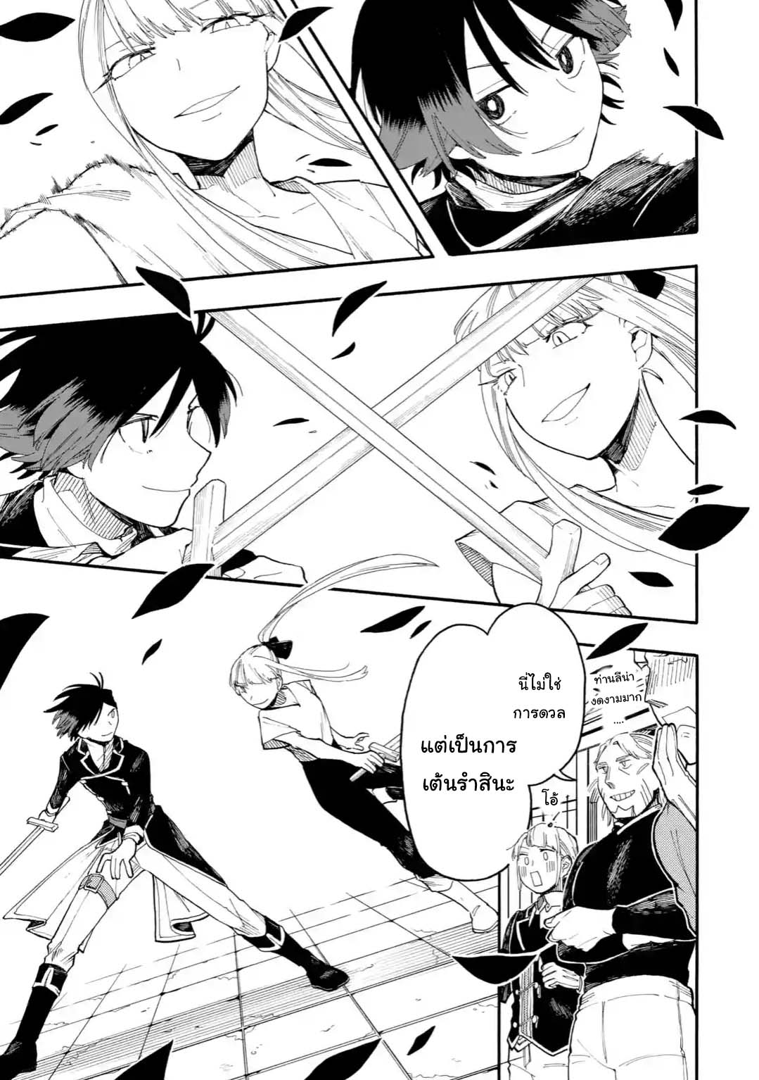 Ore wa Mada Honki wo Dashite Inai 45 2 (5)