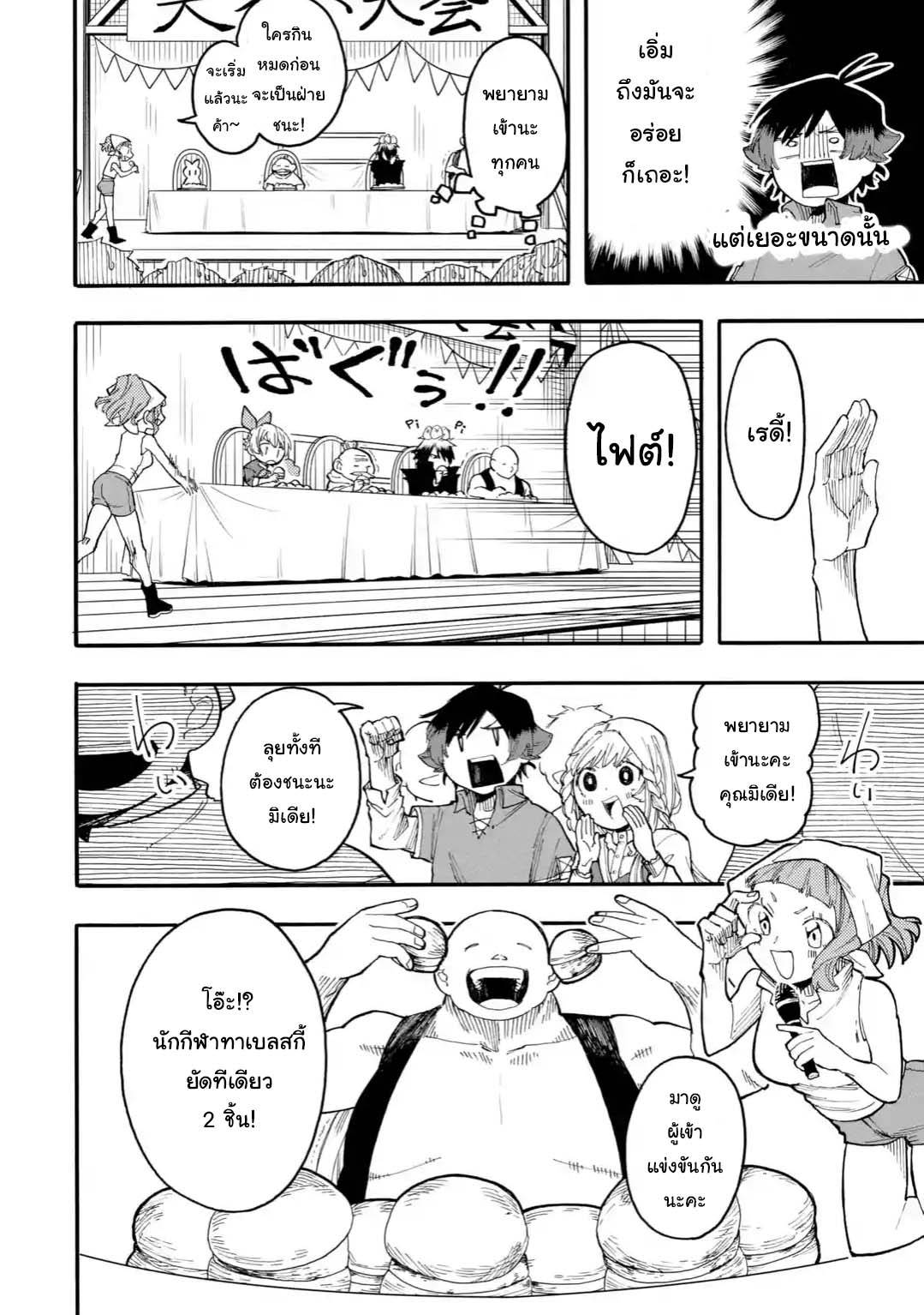 Ore wa Mada Honki wo Dashite Inai 46 1 (6)