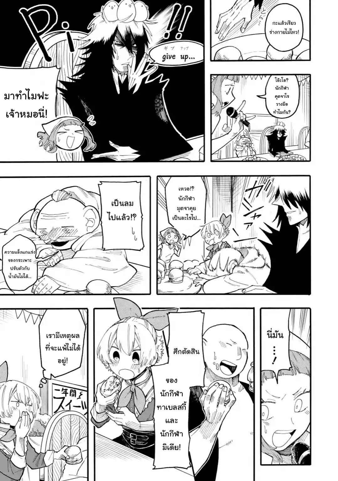 Ore wa Mada Honki wo Dashite Inai 46 1 (7)