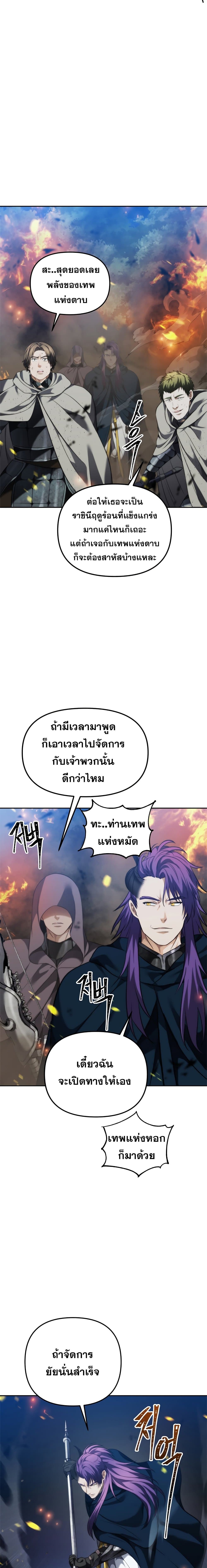 Ranker Who Lives A Second Time 85 11