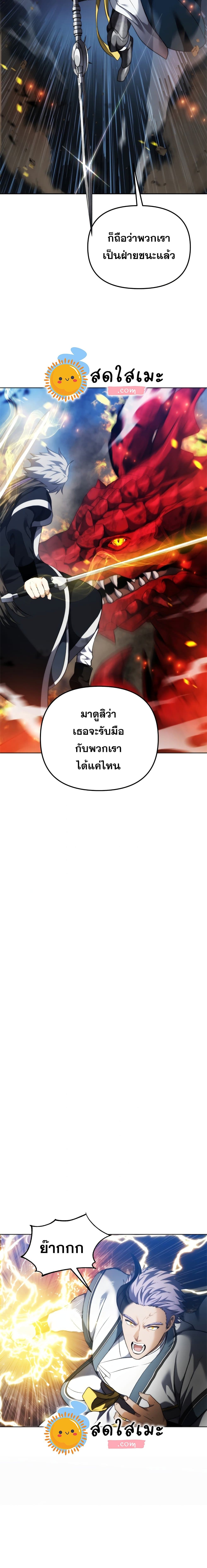 Ranker Who Lives A Second Time 85 12