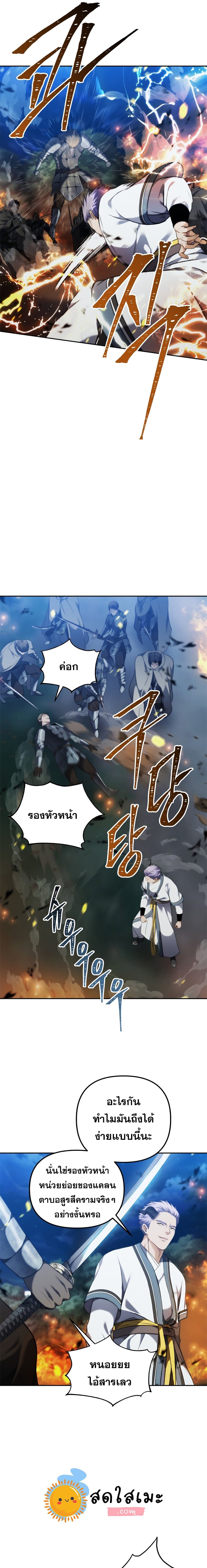 Ranker Who Lives A Second Time 85 13