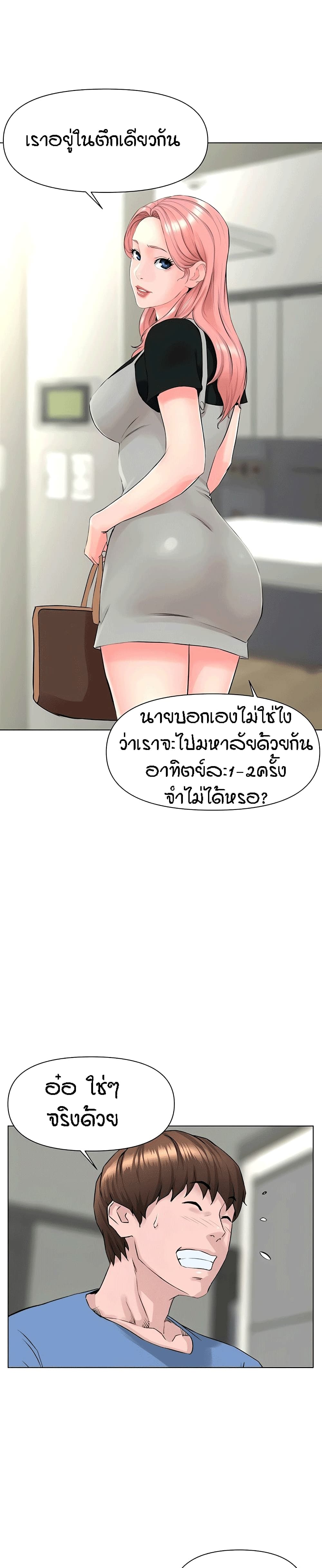 The Neighborhood Celebrity 4 (3)