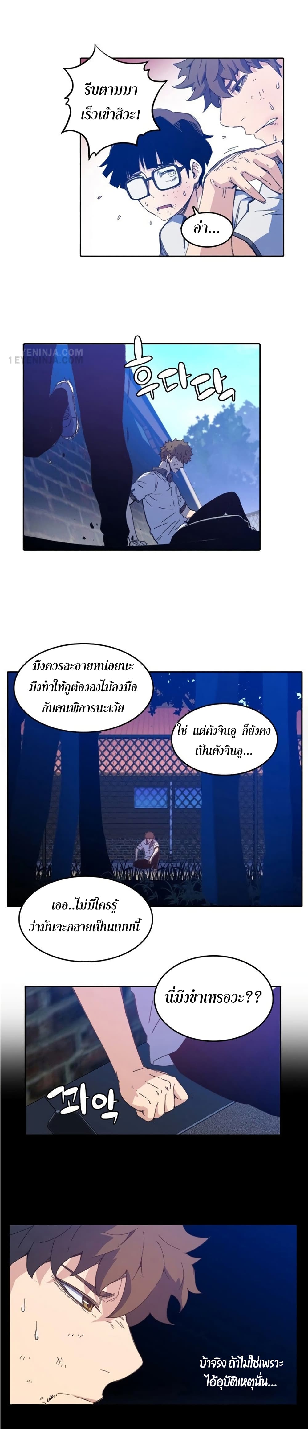OOParts 1 (18)