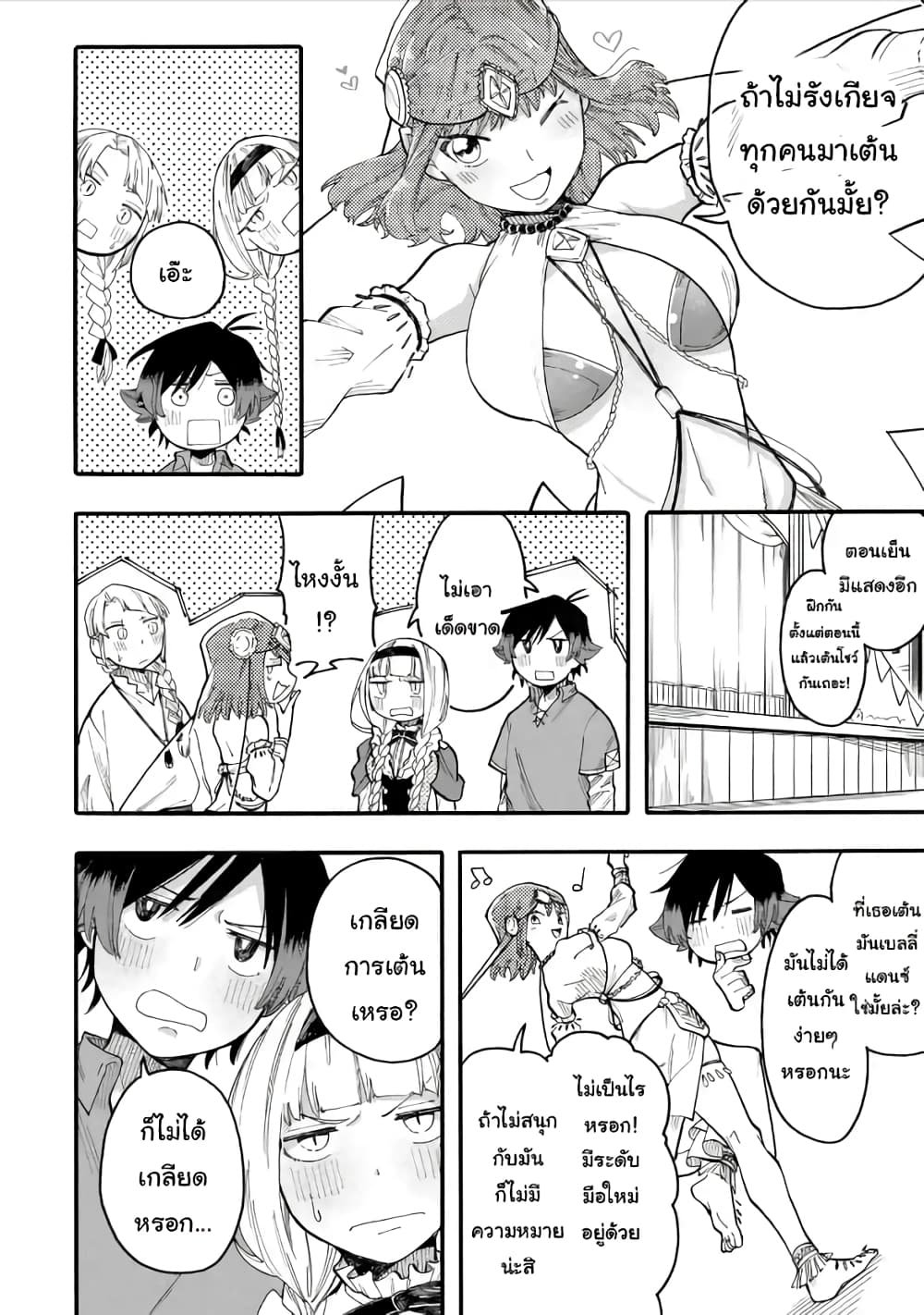 Ore wa Mada, Honki o Dashite Inai 46. 2 (6)