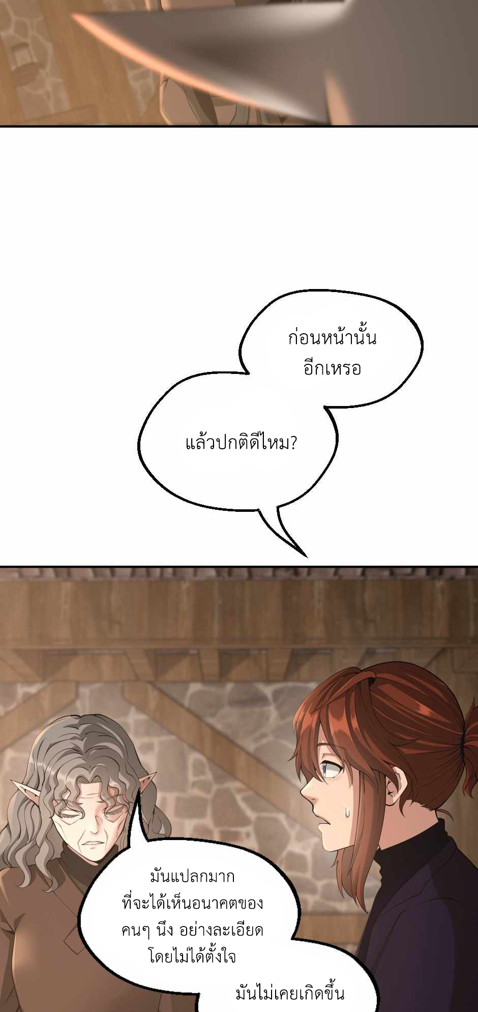 The Beginning After the End 132 09