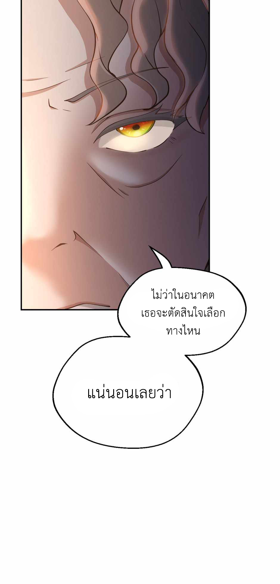 The Beginning After the End 132 21