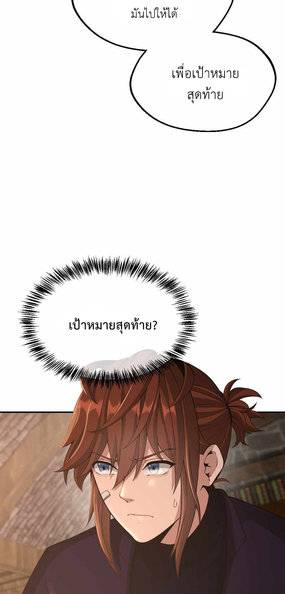 The Beginning After the End 132 24