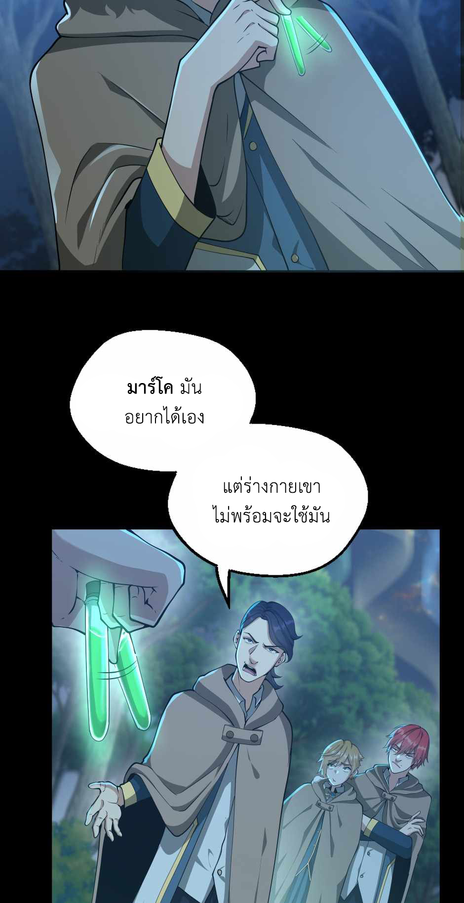 The Beginning After the End 132 38