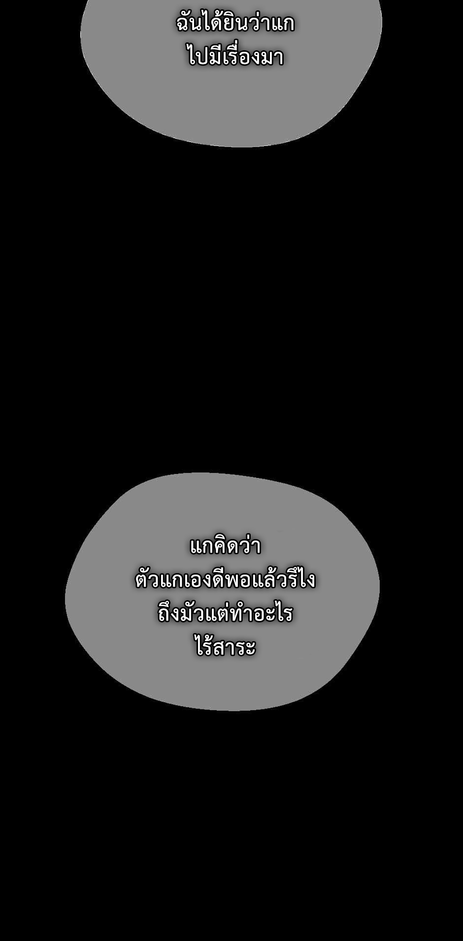 The Beginning After the End 132 65