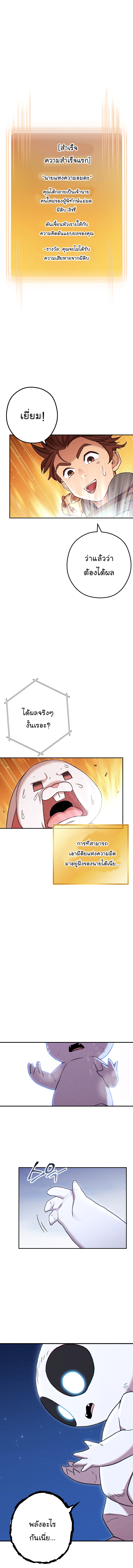 Dungeon Reset 77 11
