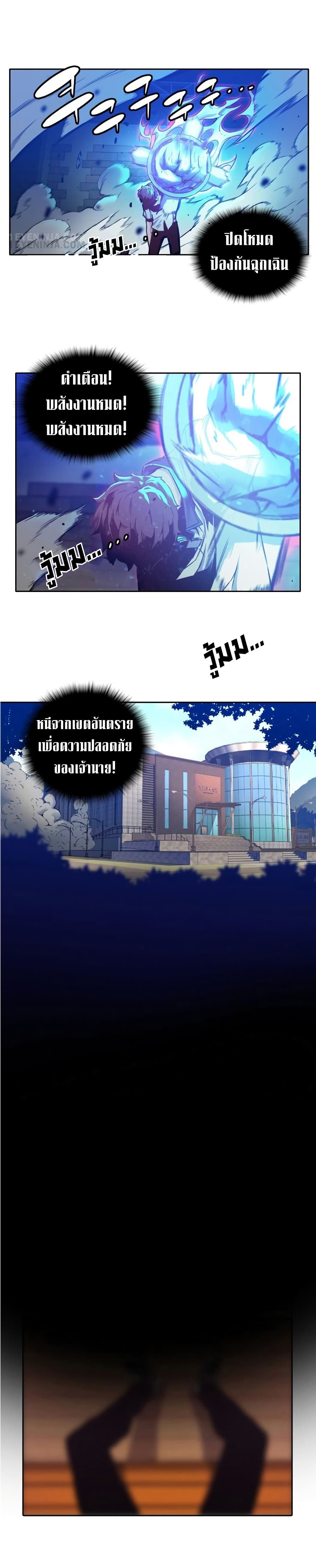 OOParts 2 (12)