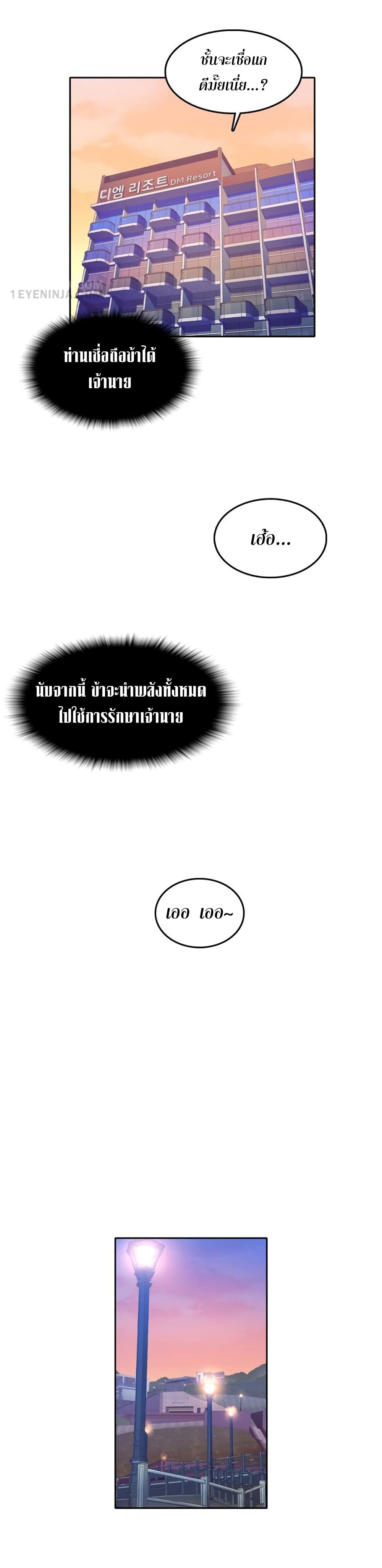OOParts 2 (23)