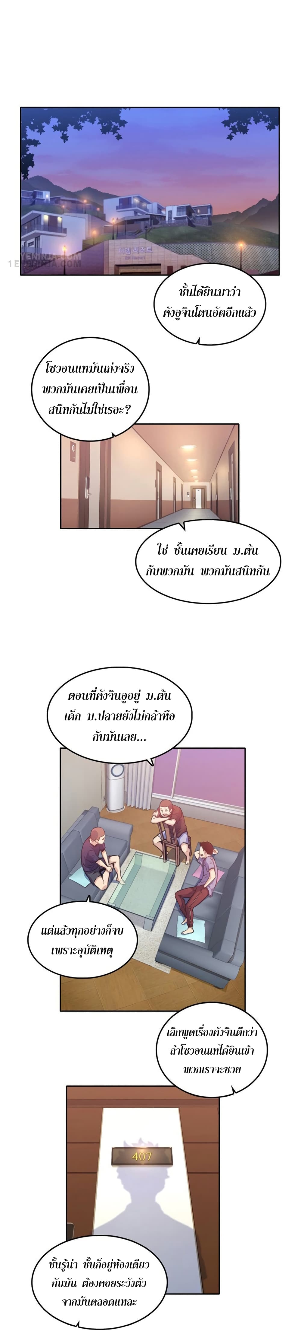 OOParts 2 (26)