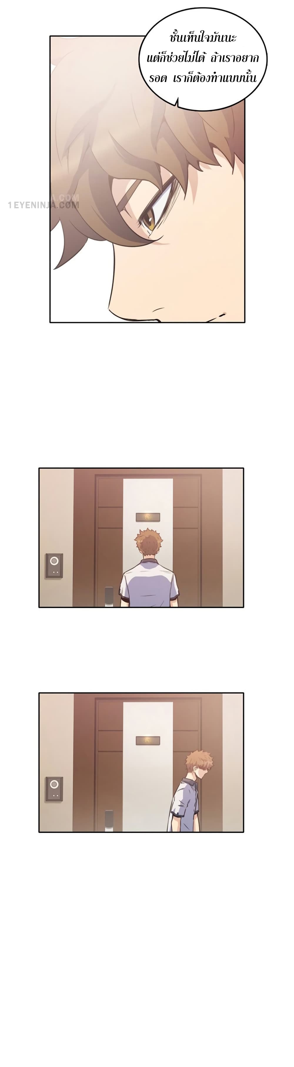 OOParts 2 (27)