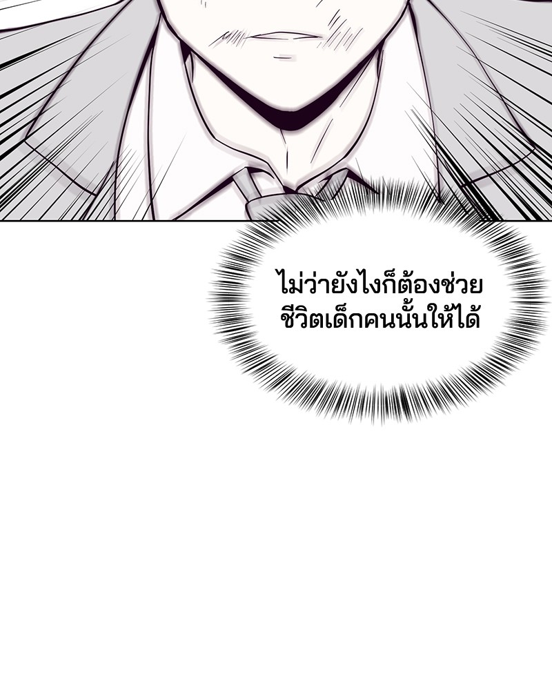 The Boy of Death 17 109