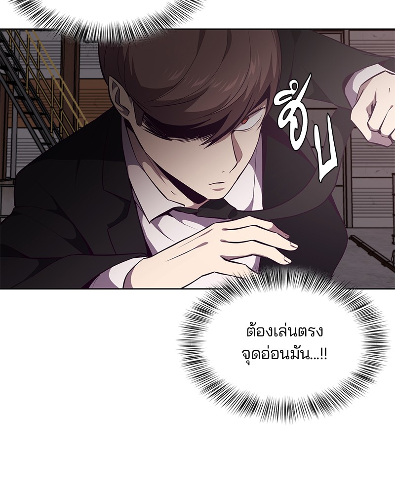 The Boy of Death 21 022