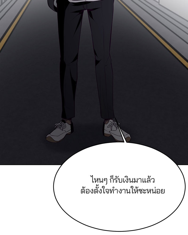 The Boy of Death 23 173