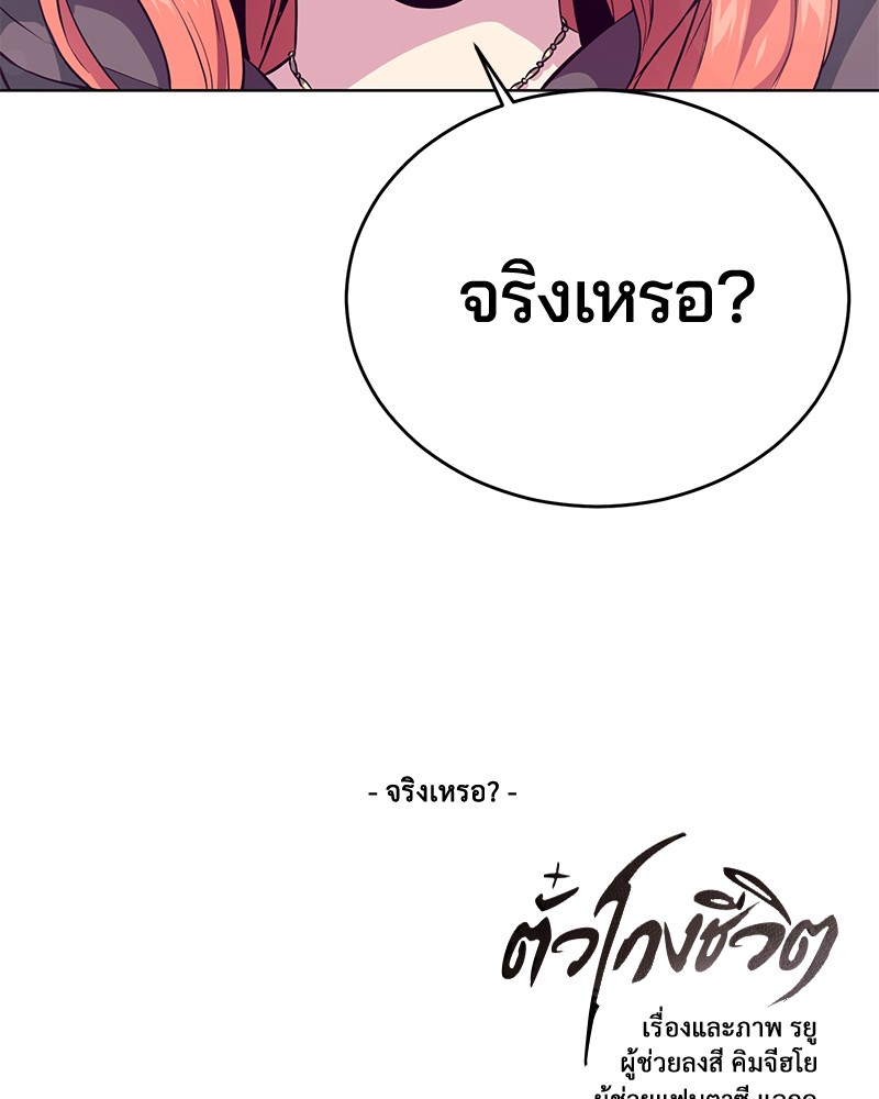 The Boy of Death 24 186