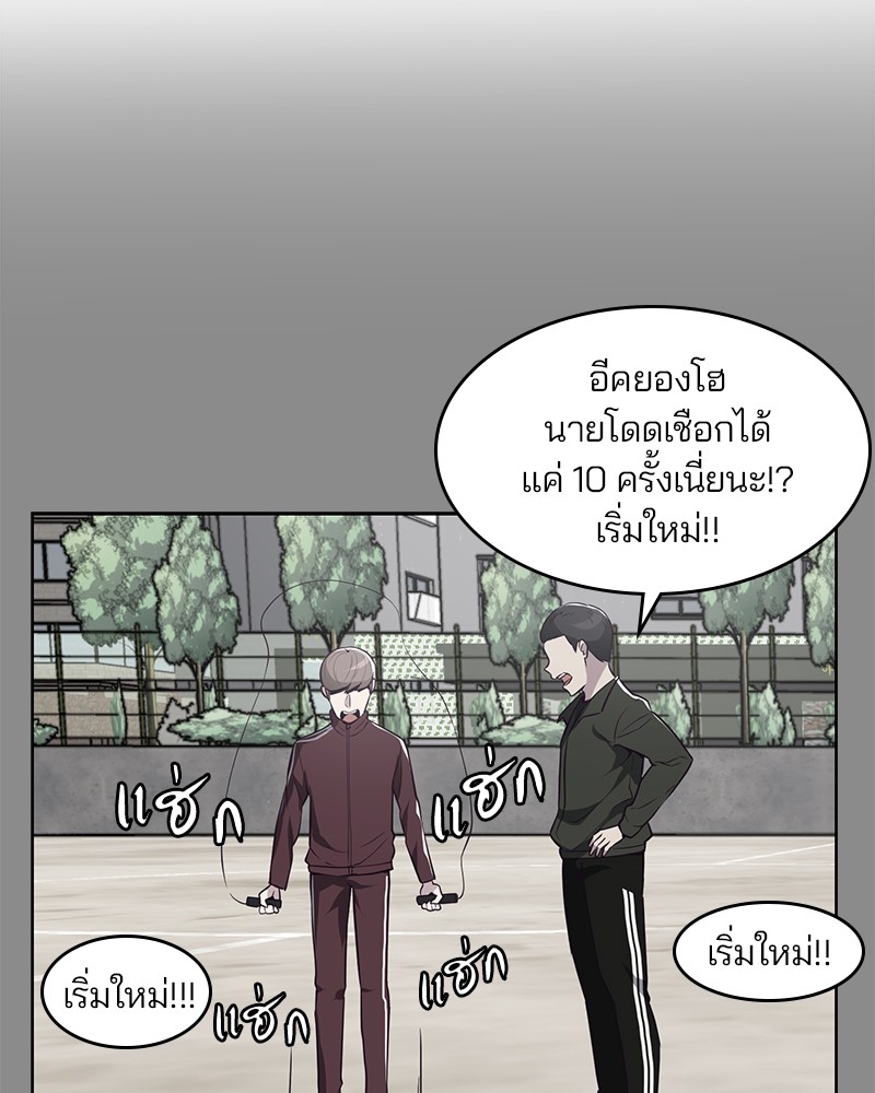 The Boy of Death 32 014