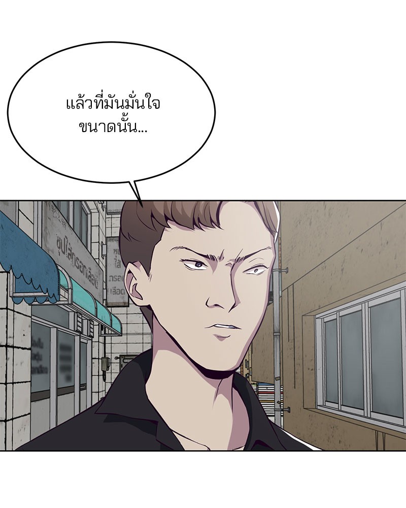 The Boy of Death 36 026