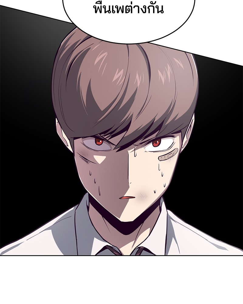 The Boy of Death 39 108