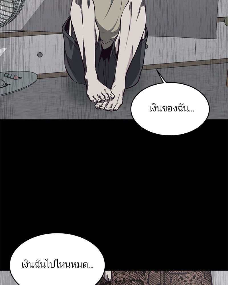 The Boy of Death 41 028