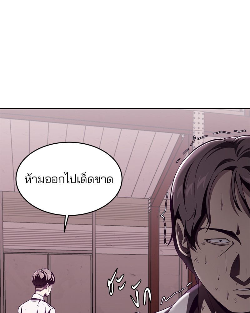 The Boy of Death 47 012