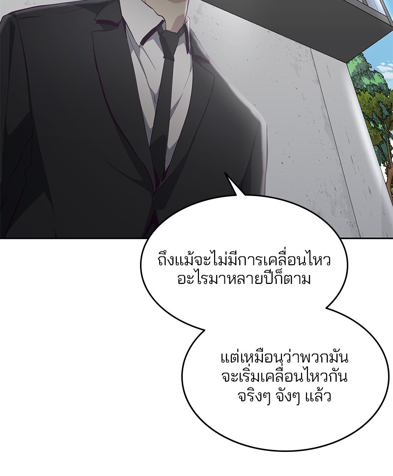 The Boy of Death 51 025