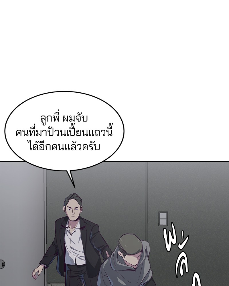 The Boy of Death 54 016