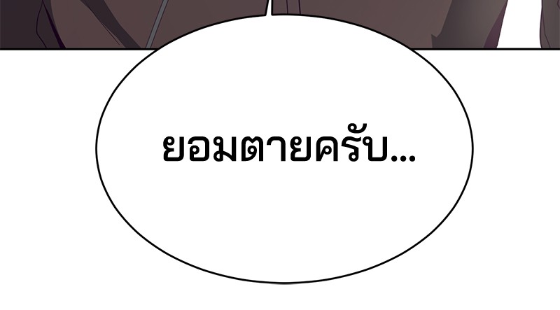 The Boy of Death 54 102