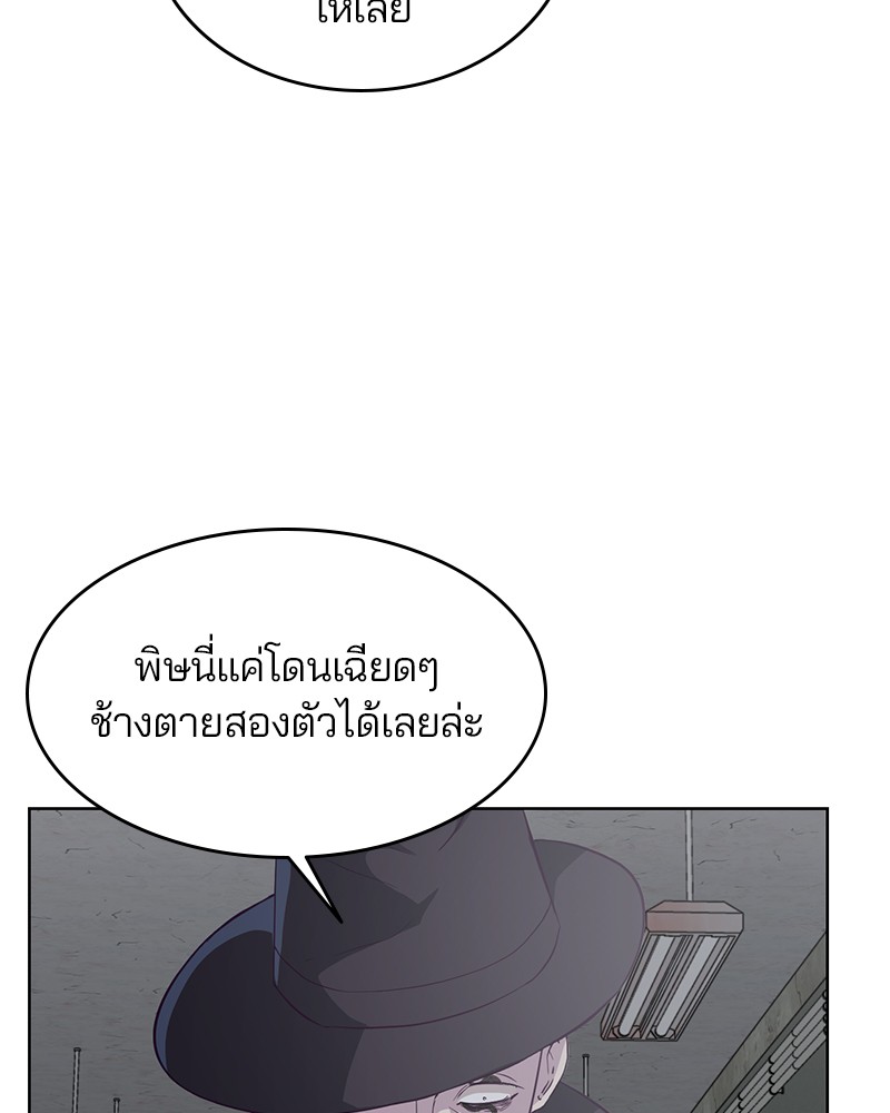 The Boy of Death 54 145