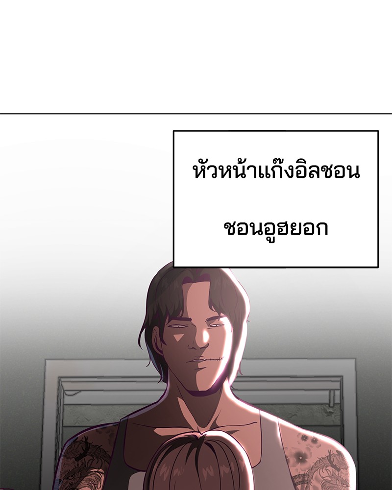 The Boy of Death 56 147