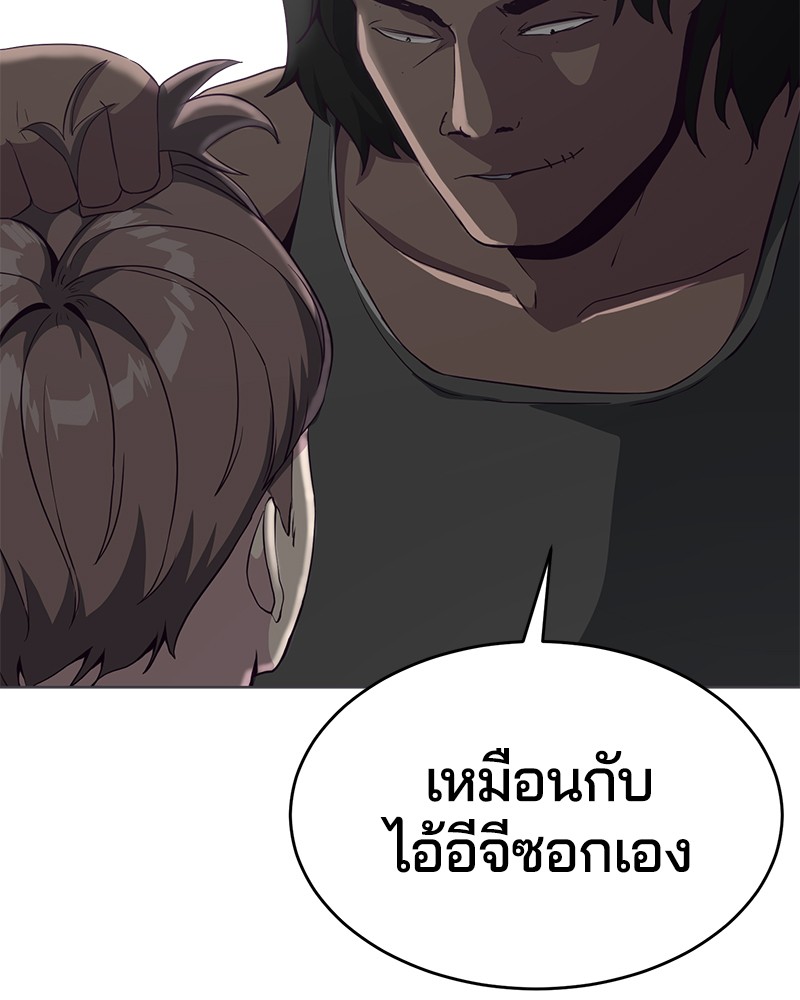 The Boy of Death 57 079
