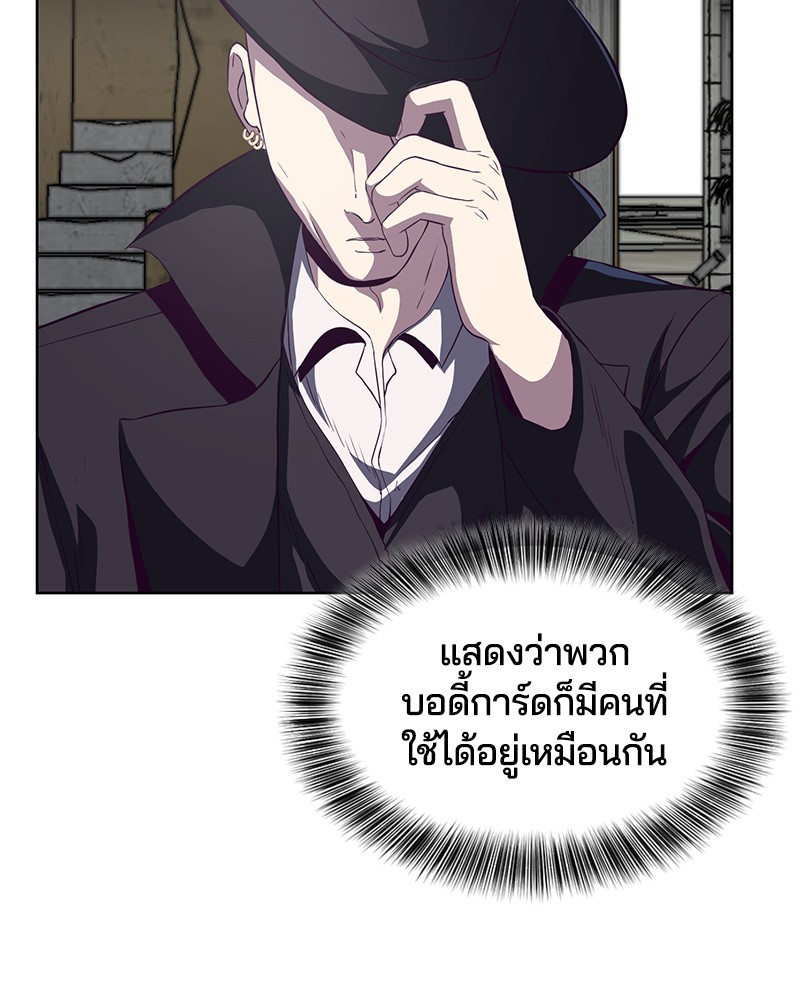 The Boy of Death 58 023