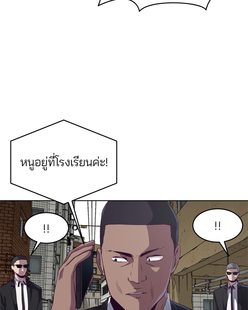 The Boy of Death 59 118