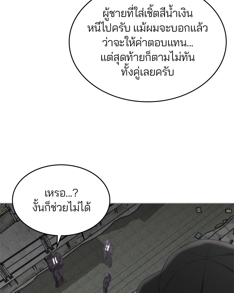 The Boy of Death 59 128