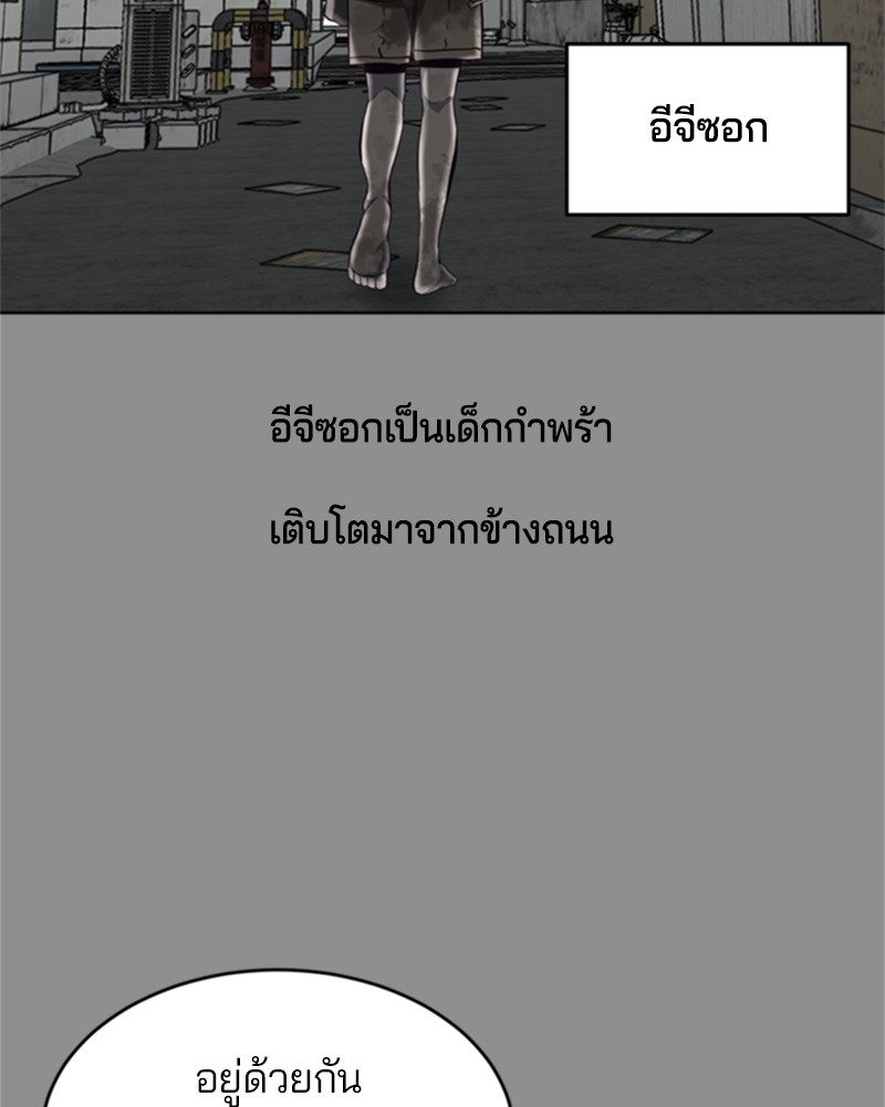 The Boy of Death 61 013