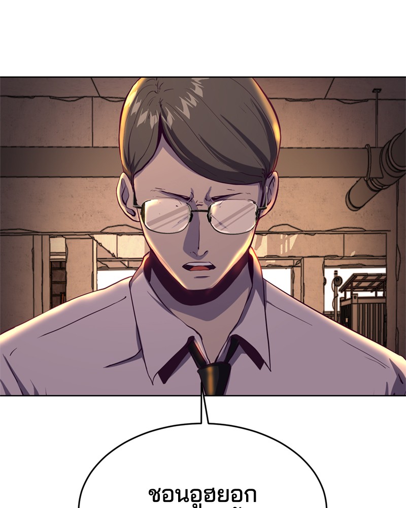 The Boy of Death 61 145