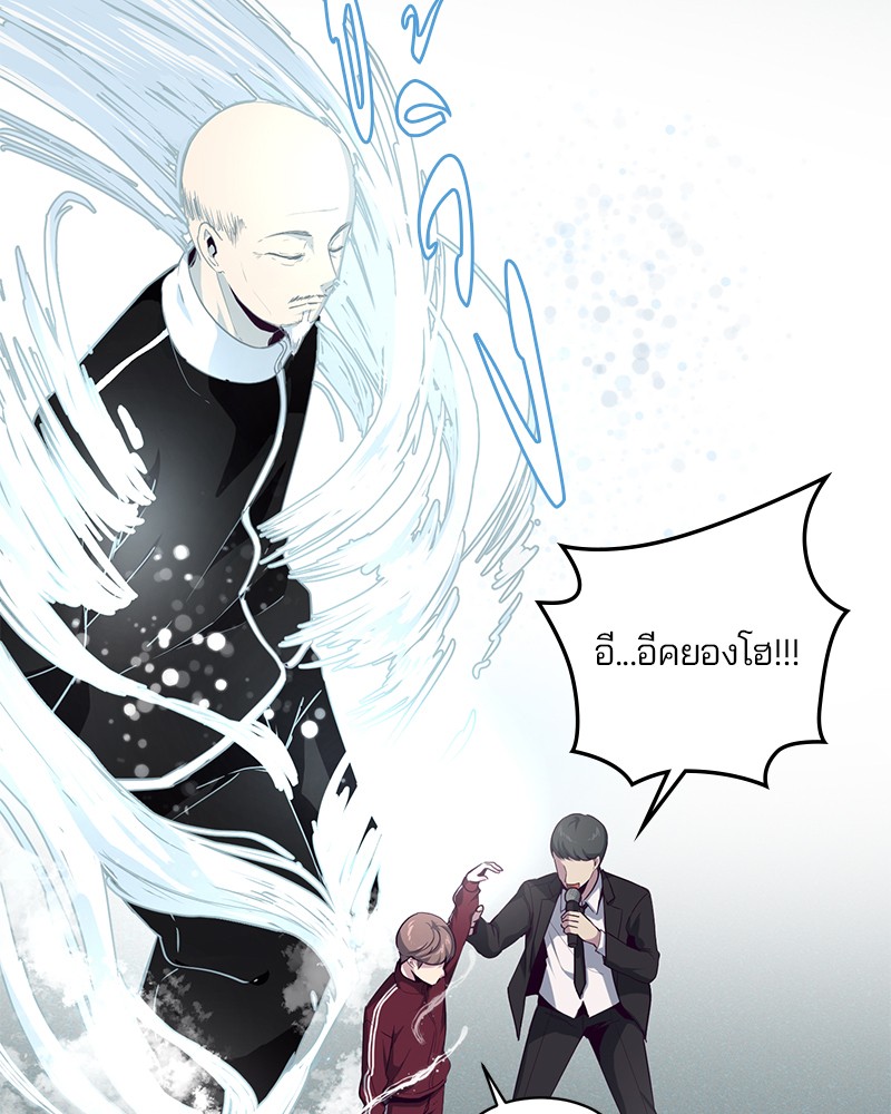 The Boy of Death 9 142