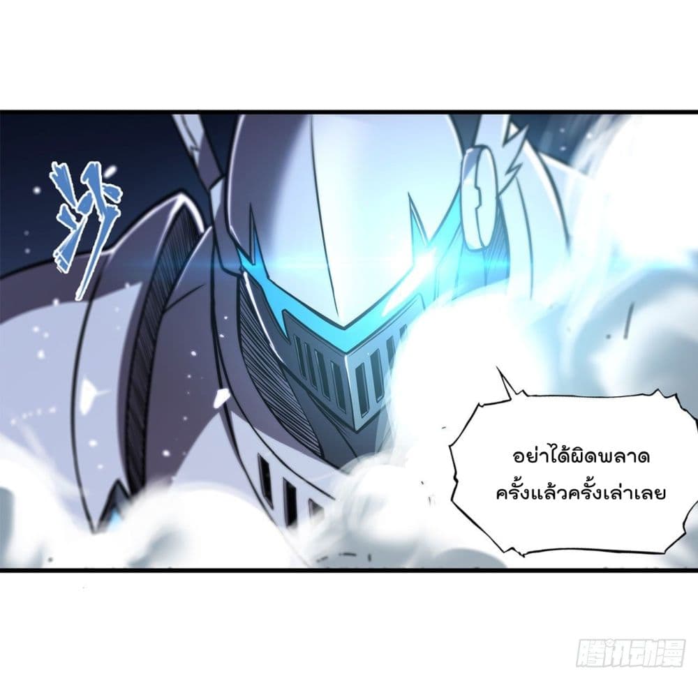 The Strongest Knight Become To Lolicon Vampire 154 (25)