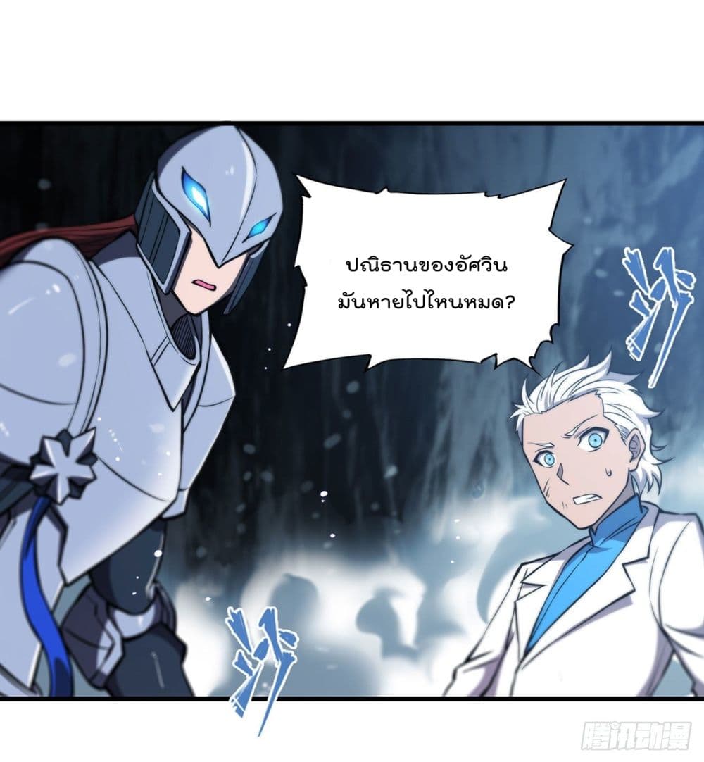 The Strongest Knight Become To Lolicon Vampire 154 (26)