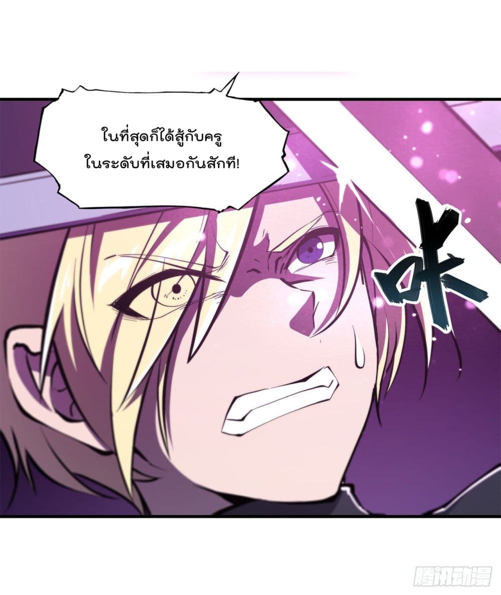 The Strongest Knight Become To Lolicon Vampire 155 (25)