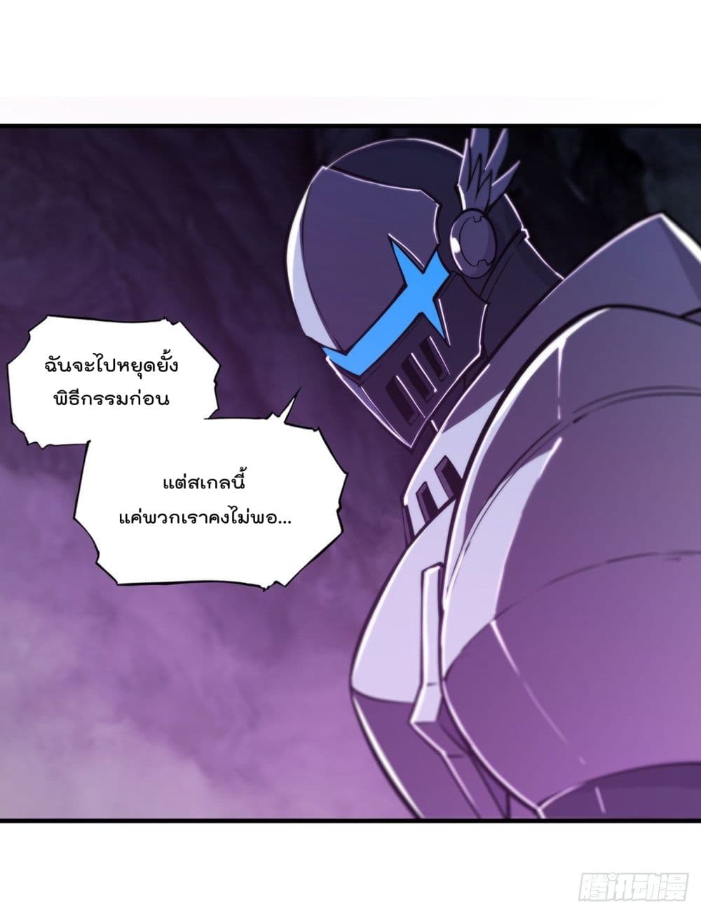 The Strongest Knight Become To Lolicon Vampire 155 (39)
