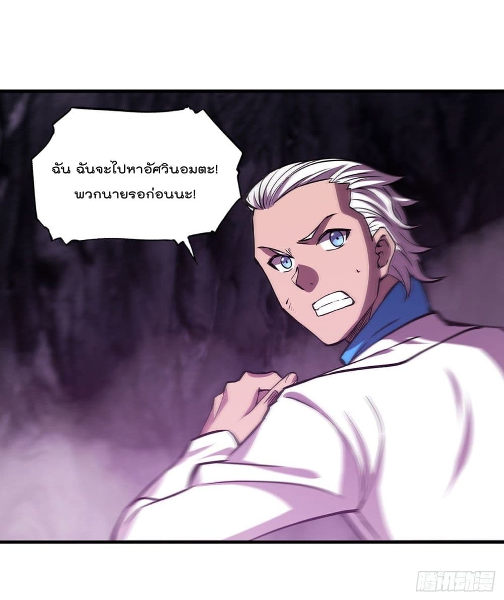 The Strongest Knight Become To Lolicon Vampire 155 (40)