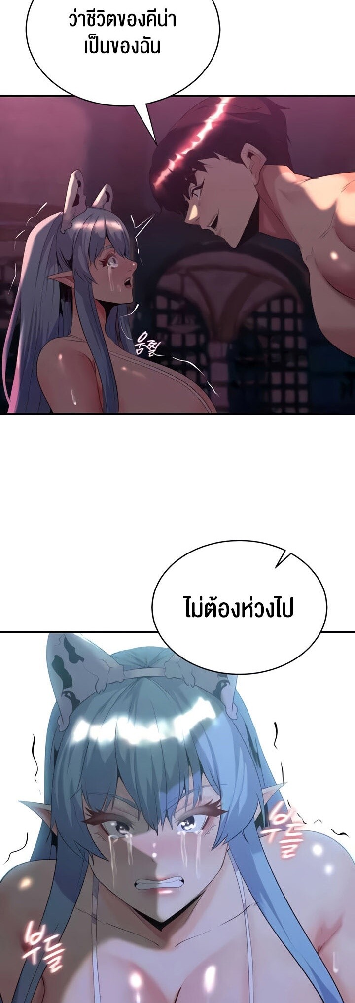 อ่านโดจิน เรื่อง Corruption in the Dungeon 28 53