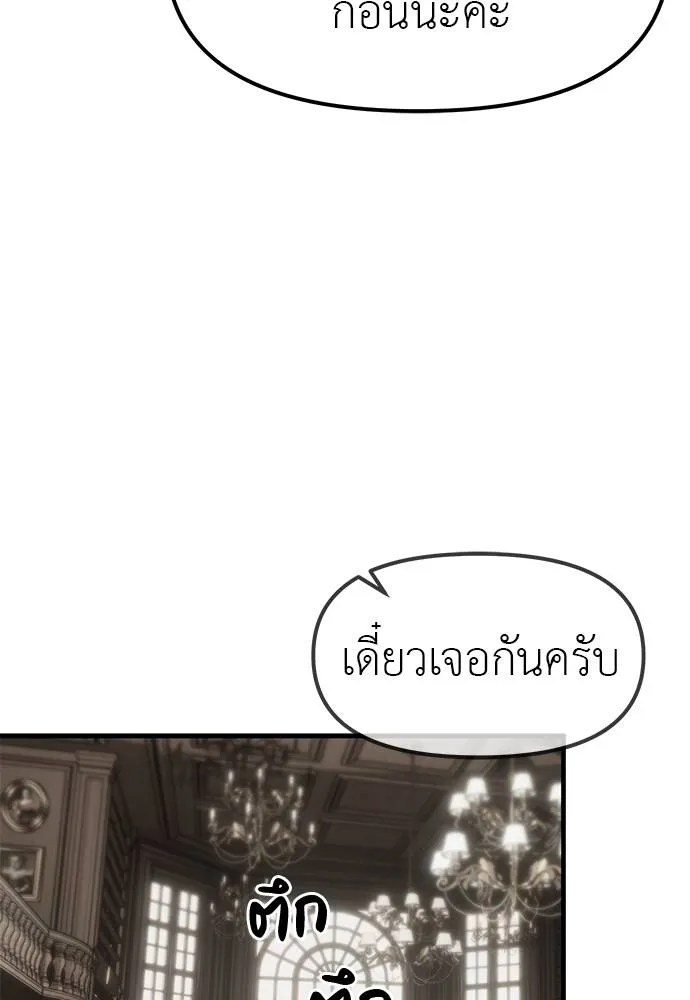 Undercover! Chaebol High School 93 065