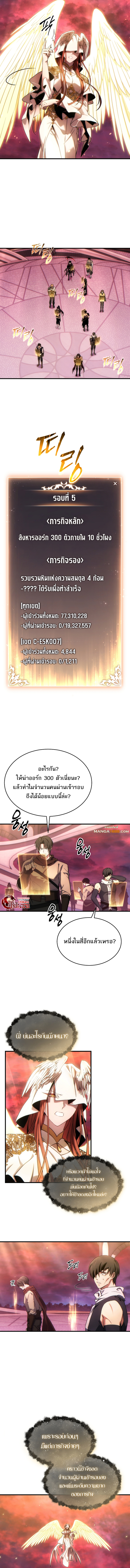 the max level player 100th regression 48 (8)