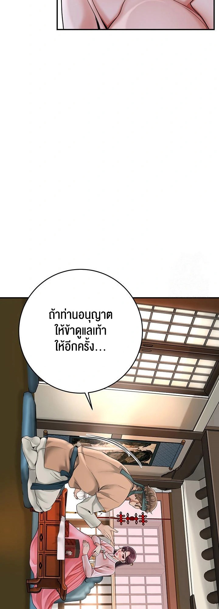 อ่านโดจิน เรื่อง Brothel 40 34