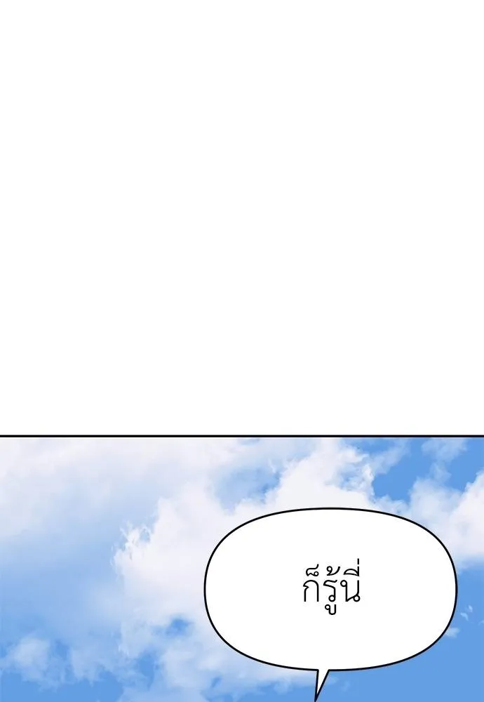 Undercover! Chaebol High School 81 133